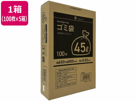 Forestway ゴミ袋(ティッシュBOXタイプ)黒 45L 100枚×5箱 1箱（ご注文単位1箱）【直送品】