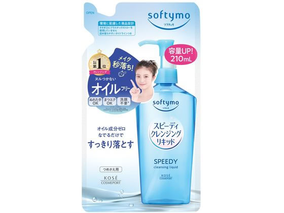 コーセー ソフティモ スピーディ クレンジングリキッド つめかえ 210mL 1個（ご注文単位1個）【直送品】