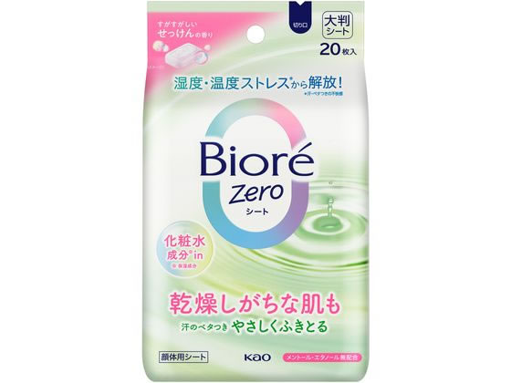 KAO ビオレZero シート 化粧水成分in せっけんの香り 20枚 1パック（ご注文単位1パック）【直送品】