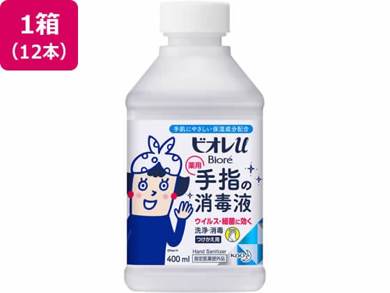 KAO ビオレu 手指の消毒液 つけかえ用 400ml 12本 1箱（ご注文単位1箱）【直送品】