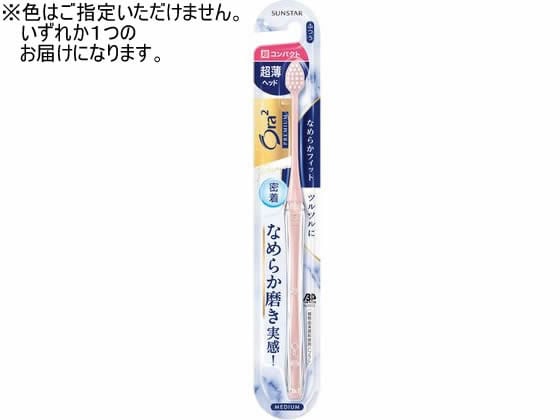 >サンスター オーラツープレミアムハブラシなめらかフィット 超コンパクト ふつう 1本（ご注文単位1本）【直送品】