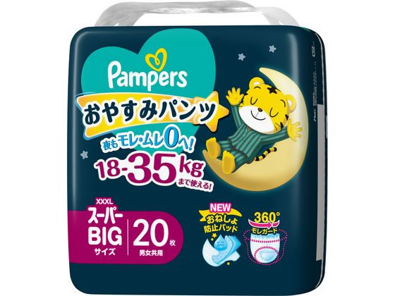 P&G パンパース おやすみパンツスーパービッグ20枚 18-35kg 1個（ご注文単位1個）【直送品】