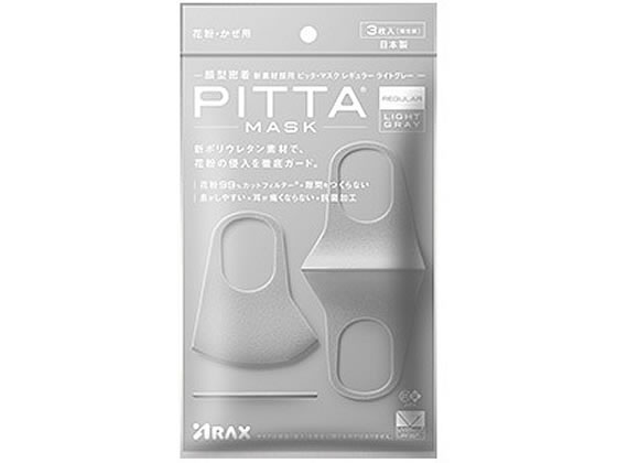 アラクス PITTA MASK レギュラー ライトグレー 3枚 1個（ご注文単位1個）【直送品】