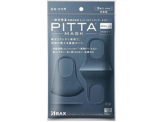 アラクス PITTA MASK レギュラー ネイビー 3枚 1個（ご注文単位1個）【直送品】