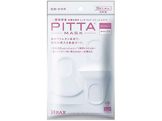 アラクス PITTA MASK スモール ホワイト 3枚 1個（ご注文単位1個）【直送品】