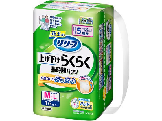 リリーフ パンツタイプ 上げ下げラクラク 長時間パンツ 5回 M-L 16枚 1パック（ご注文単位1パック）【直送品】