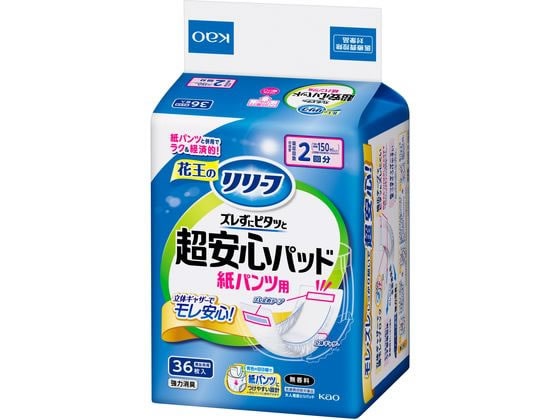 KAO リリーフ 紙パンツ用パッド ズレずに超安心2回分 36枚 1パック（ご注文単位1パック）【直送品】