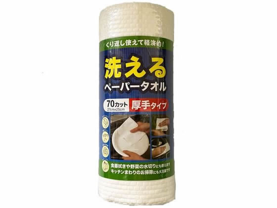 >中村 洗えるペーパータオル厚手70カット 4976187916976 1本（ご注文単位1本）【直送品】