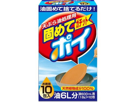 >ライオンケミカル 固めてガチットポイ 10包入 AG22645 1箱（ご注文単位1箱）【直送品】