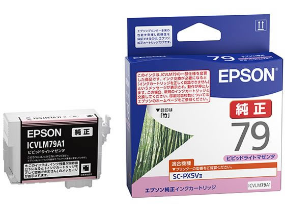 エプソン 純正インクカートリッジ ライトマゼンタ ICVLM79A1 1個（ご注文単位1個）【直送品】