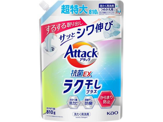 KAO アタック抗菌EX ラク干し つめかえ用 810g 1個（ご注文単位1個）【直送品】