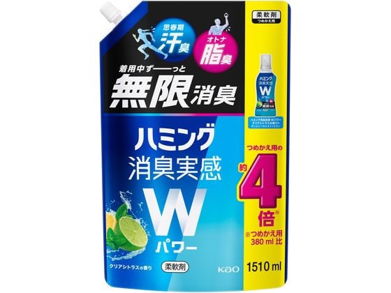 KAO ハミング消臭実感Wパワー シトラスの香り つめかえ用 1.51L 1個（ご注文単位1個）【直送品】