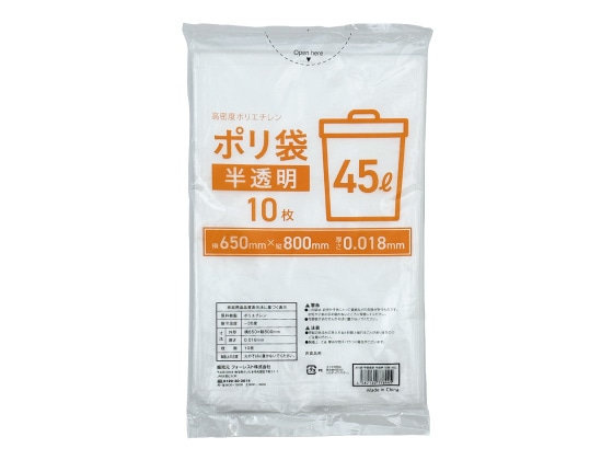 Forestway ポリ袋 半透明 45L 10枚 1袋（ご注文単位1袋）【直送品】