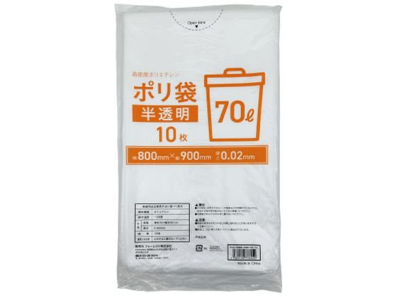 Forestway ポリ袋 半透明 70L 10枚 1袋（ご注文単位1袋）【直送品】