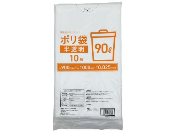 Forestway ポリ袋 半透明 90L 10枚 1袋（ご注文単位1袋）【直送品】