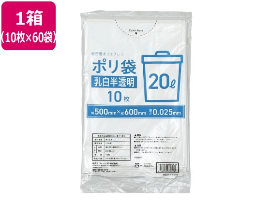 Forestway ポリ袋 乳白半透明 20L 10枚×60袋 1箱（ご注文単位1箱）【直送品】