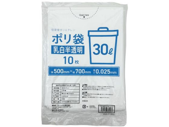 Forestway ポリ袋 乳白半透明 30L 10枚 1袋（ご注文単位1袋）【直送品】