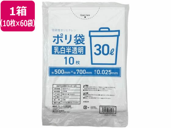 Forestway ポリ袋 乳白半透明 30L 10枚×60袋 1箱（ご注文単位1箱）【直送品】