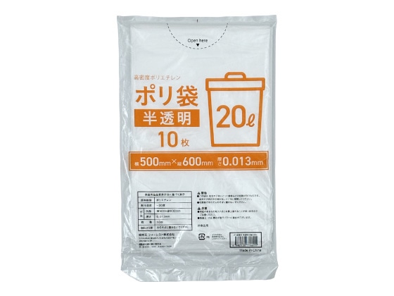 Forestway ポリ袋薄手 半透明 20L 10枚 1袋（ご注文単位1袋）【直送品】