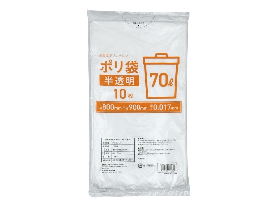 Forestway ポリ袋薄手 半透明 70L 10枚 1袋（ご注文単位1袋）【直送品】