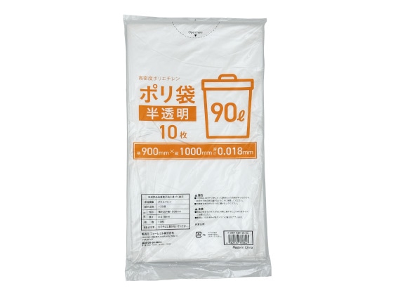 Forestway ポリ袋薄手 半透明 90L 10枚 1袋（ご注文単位1袋）【直送品】