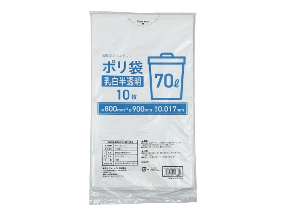 Forestway ポリ袋薄手 乳白半透明 70L 10枚 1袋（ご注文単位1袋）【直送品】