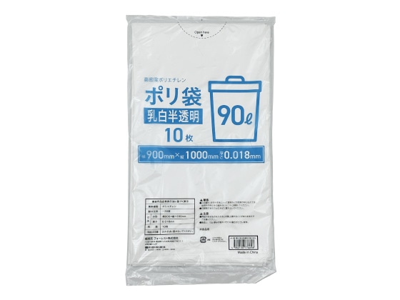 Forestway ポリ袋薄手 乳白半透明 90L 10枚 1袋（ご注文単位1袋）【直送品】