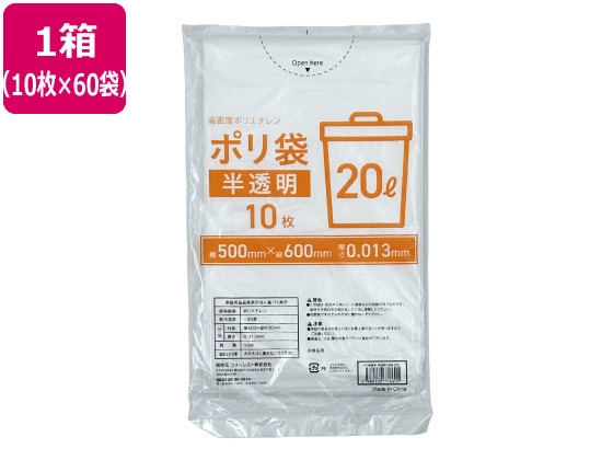 Forestway ポリ袋薄手 半透明 20L 10枚×60袋 1箱（ご注文単位1箱）【直送品】