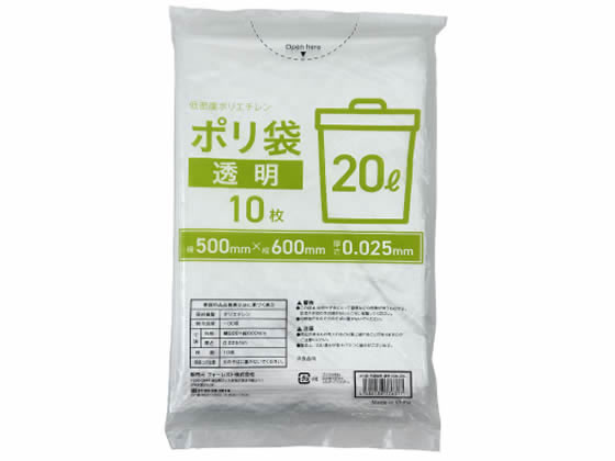 Forestway ポリ袋 透明 20L 10枚 1袋（ご注文単位1袋）【直送品】