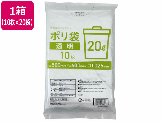 Forestway ポリ袋 透明 20L 10枚×60袋 1箱（ご注文単位1箱）【直送品】