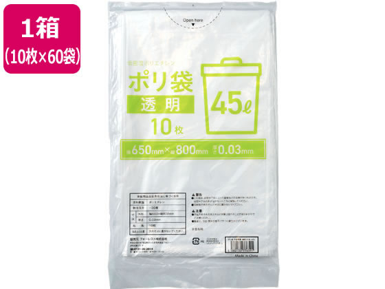 Forestway ポリ袋 透明 45L 10枚×60袋 1箱（ご注文単位1箱）【直送品】