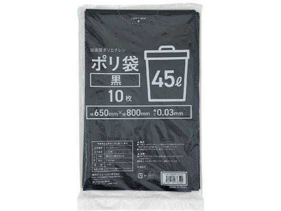 Forestway ポリ袋 黒 45L 10枚 1袋（ご注文単位1袋）【直送品】