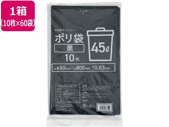 Forestway ポリ袋 黒 45L 10枚×60袋 1箱（ご注文単位1箱）【直送品】