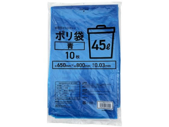 Forestway ポリ袋 青 45L 10枚 1袋（ご注文単位1袋）【直送品】