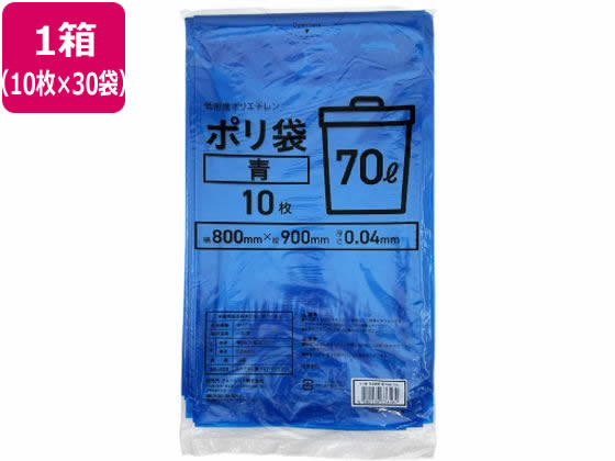 Forestway ポリ袋 青 70L 10枚×30袋 1箱（ご注文単位1箱）【直送品】