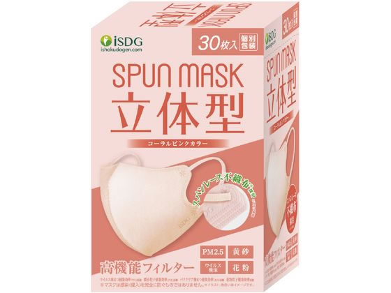 >医食同源 立体型スパンレース不織布カラーマスク コーラルピンク 30枚 1箱（ご注文単位1箱）【直送品】