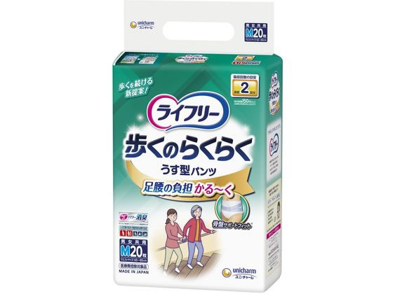 >ユニ・チャーム ライフリー 歩くのらくらくうす型パンツ 2回 M20枚 1パック（ご注文単位1パック）【直送品】