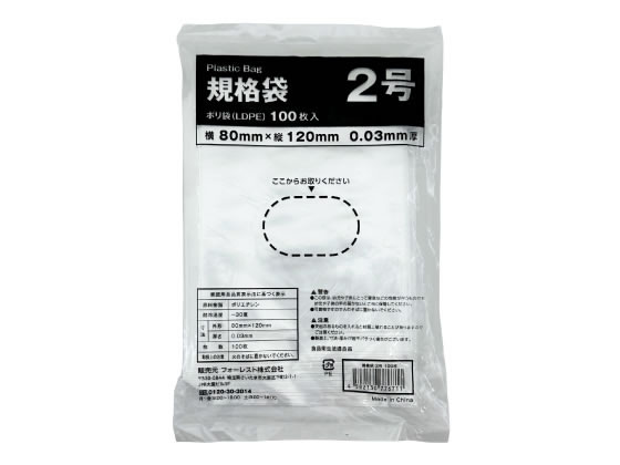 Forestway 規格袋 LDPE 2号 透明 100枚 1袋（ご注文単位1袋）【直送品】