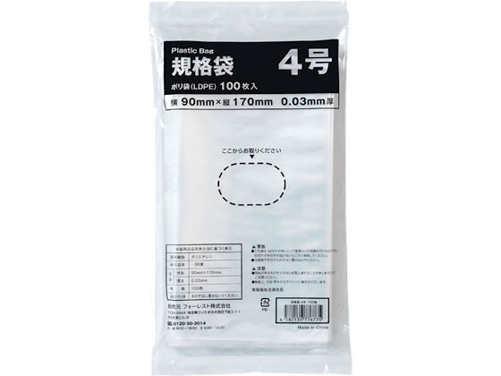 Forestway 規格袋 LDPE 4号 透明 100枚 1袋（ご注文単位1袋）【直送品】