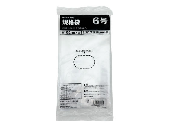 Forestway 規格袋 LDPE 6号 透明 100枚 1袋（ご注文単位1袋）【直送品】