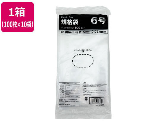 Forestway 規格袋 LDPE 6号 透明 100枚×10袋 1箱（ご注文単位1箱）【直送品】