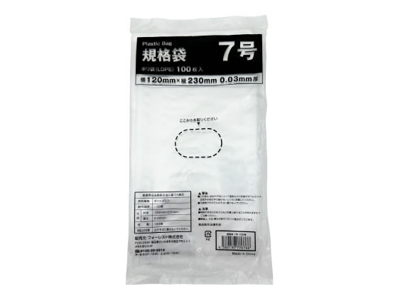 Forestway 規格袋 LDPE 7号 透明 100枚 1袋（ご注文単位1袋）【直送品】