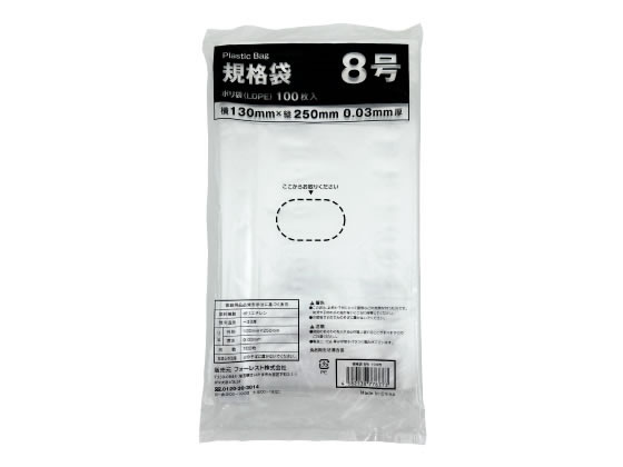 Forestway 規格袋 LDPE 8号 透明 100枚 1袋（ご注文単位1袋）【直送品】