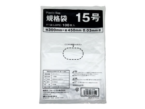 Forestway 規格袋 LDPE 15号 透明 100枚 1袋（ご注文単位1袋）【直送品】