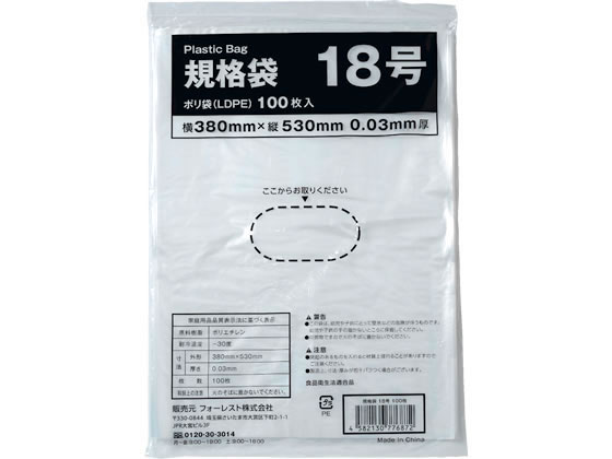 Forestway 規格袋 LDPE 18号 透明 100枚 1袋（ご注文単位1袋）【直送品】