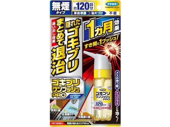 フマキラー ゴキブリワンプッシュプロ 120回 1個（ご注文単位1個）【直送品】