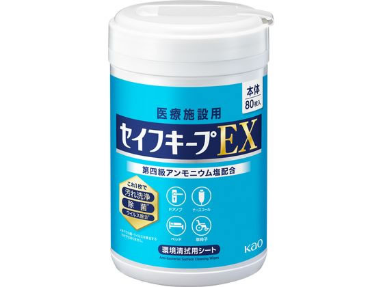 KAO セイフキープEX 本体 80枚 1個（ご注文単位1個）【直送品】