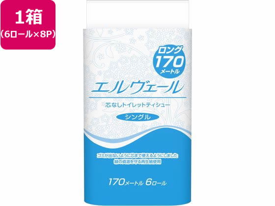 大王製紙 エルヴェール トイレットティシュー シングル 170m 6ロール×8P 1箱（ご注文単位1箱）【直送品】