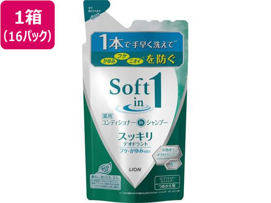 >ライオン ソフトインワンシャンプー スッキリデオドラント 詰替 370mL 16パック 1箱（ご注文単位1箱）【直送品】