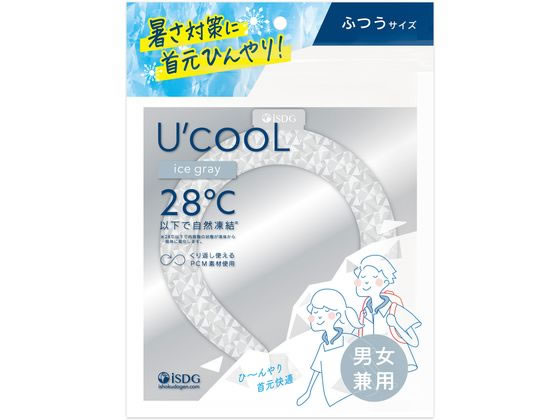 医食同源 U’cooL ふつうサイズ アイスグレー 1個（ご注文単位1個）【直送品】